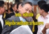 นายชวน หลีกภัย ถูกโหวตเป็นประธานสภาฯ ชวน หลีกภัย ถูกโหวตเป็นประธานสภาฯ