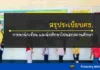 สรุประเบียบการพานักเรียน และนักศึกษาไปนอกสถานศึกษา อัพเดทล่าสุด การพานักเรียน และนักศึกษาไปนอกสถานศึกษา