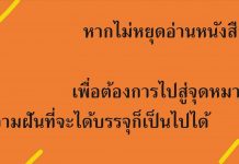 การเตรียมสอบครู สพฐ.