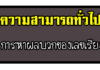 การหาผลบวกของเลขเรียงกัน