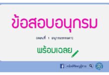 ข้อสอบครูผู้ช่วยเรื่อง การหาอนุกรม+พร้อมเฉลย ข้อสอบอนุกรม