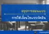 การสอนแบบการวางเงื่อนไขแบบวัตตสัน การสอนแบบใช้เงื่อนไขแบบวัตตสัน