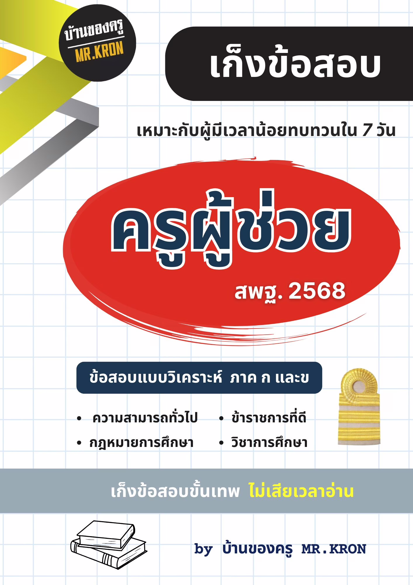 Thumbnail Seller Link